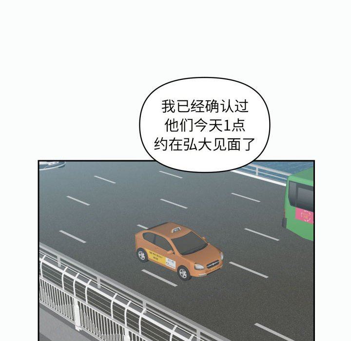 敲開你的門，第22話，第 60 页