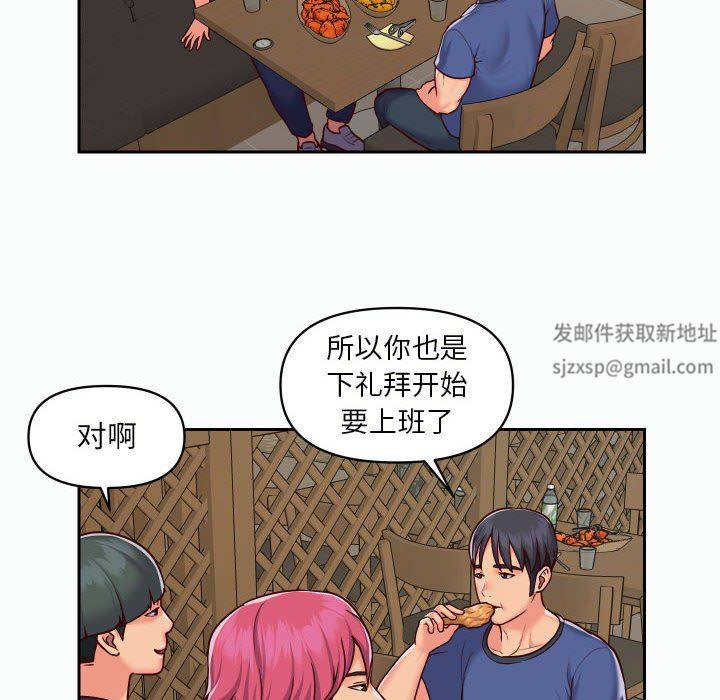 敲開你的門，第22話，第 64 页