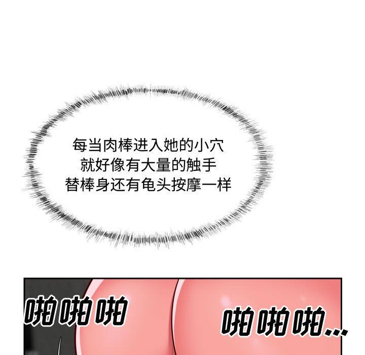 敲開你的門，第23話，第 34 页