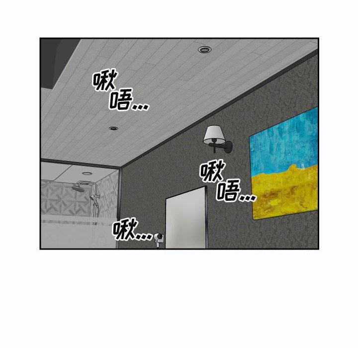 敲開你的門，第23話，第 21 页
