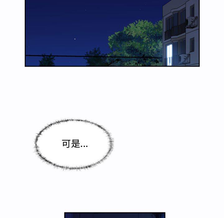 敲開你的門，第23話，第 65 页