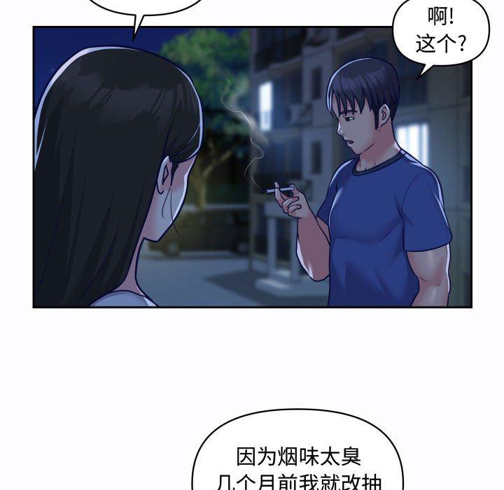 敲開你的門，第23話，第 60 页