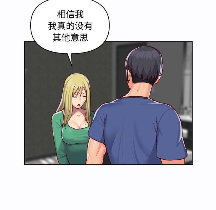 敲開你的門，第23話，第 15 页