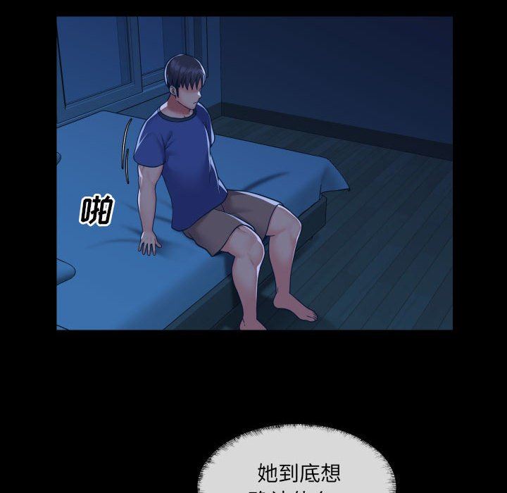 敲開你的門，第24話，第 21 页