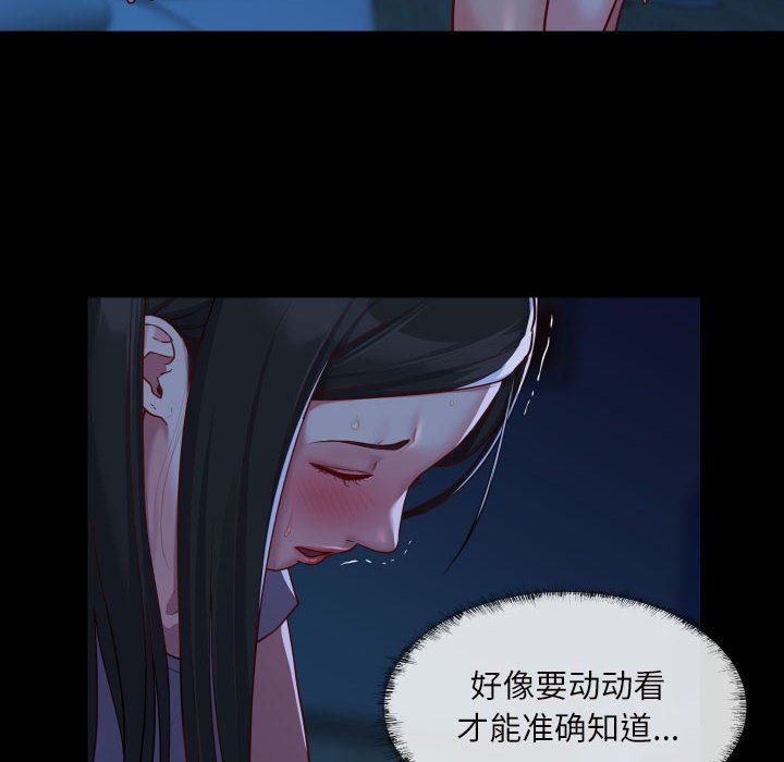 敲開你的門，第24話，第 65 页