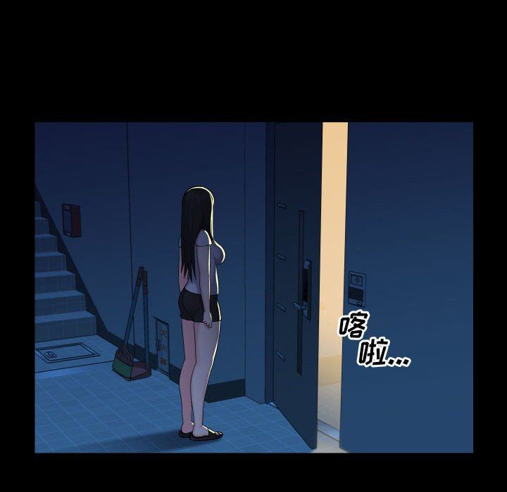 敲開你的門，第24話，第 8 页