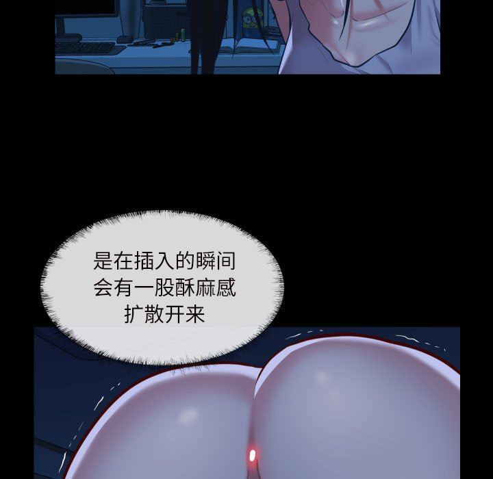 敲開你的門，第24話，第 52 页