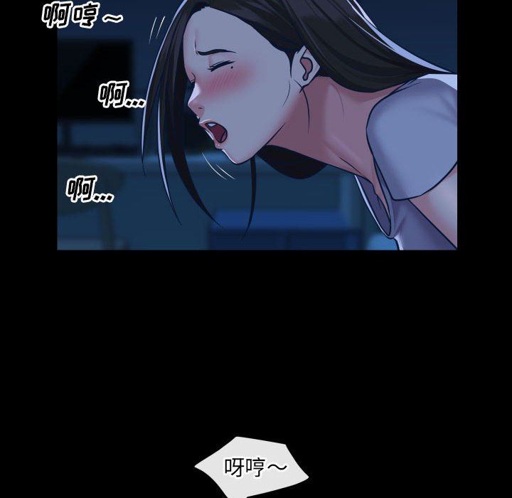 敲開你的門，第25話，第 21 页