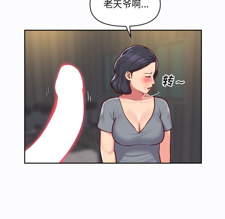 敲開你的門，第27話，第 65 页