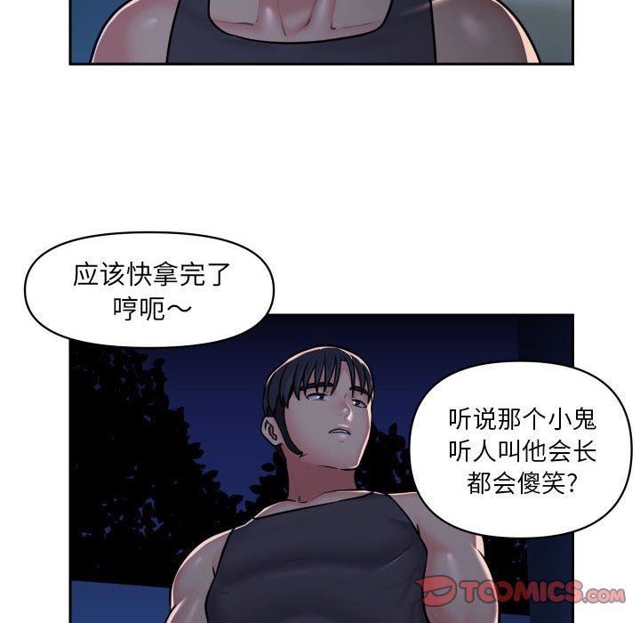 敲開你的門，第27話，第 22 页