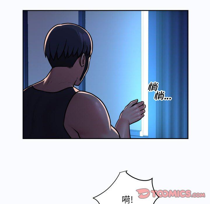 敲開你的門，第27話，第 12 页