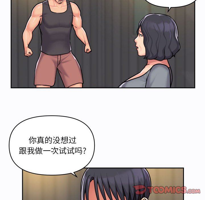 敲開你的門，第27話，第 60 页