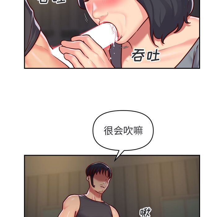 敲開你的門，第28話，第 5 页