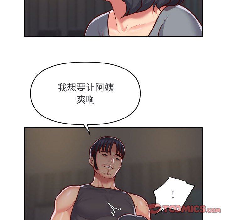 敲開你的門，第28話，第 8 页
