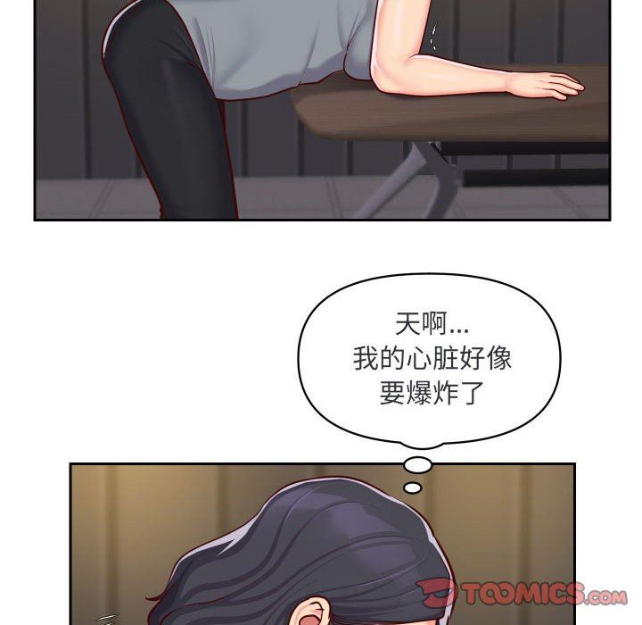 敲開你的門，第28話，第 12 页