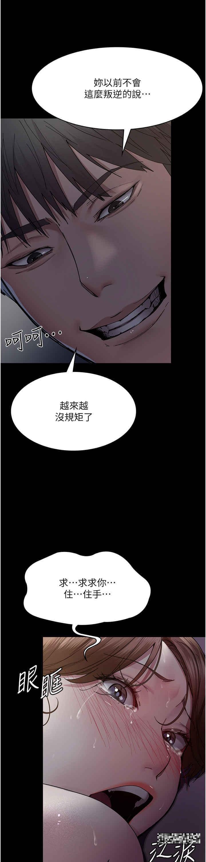 夜間診療室，第32話-診間噴水秀，第 21 页