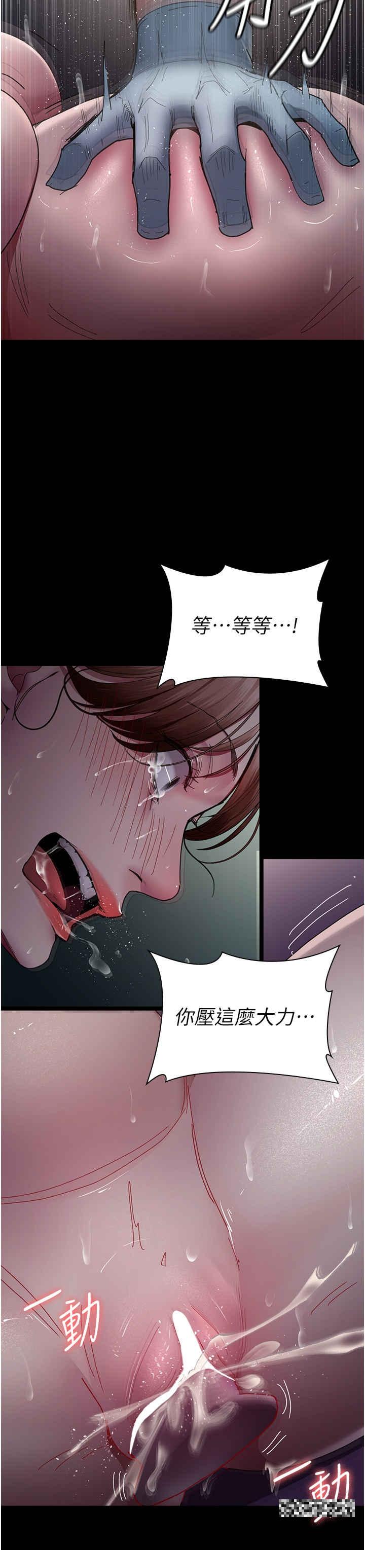 夜間診療室，第32話-診間噴水秀，第 3 页