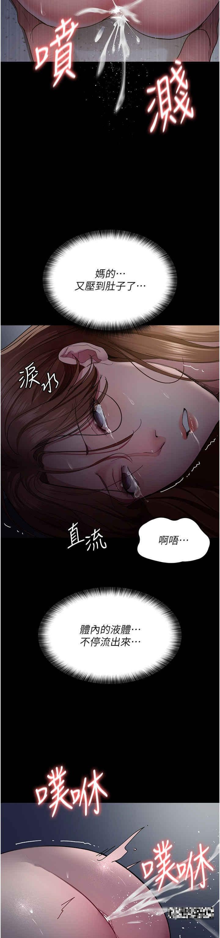 夜間診療室，第32話-診間噴水秀，第 15 页