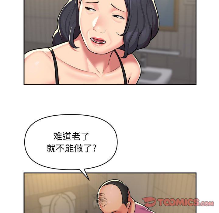 敲開你的門，第29話，第 34 页