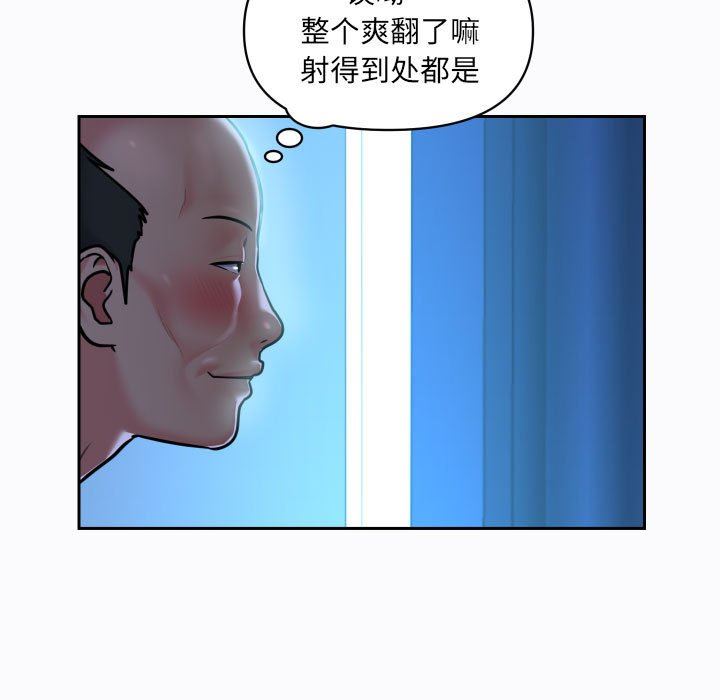 敲開你的門，第29話，第 5 页