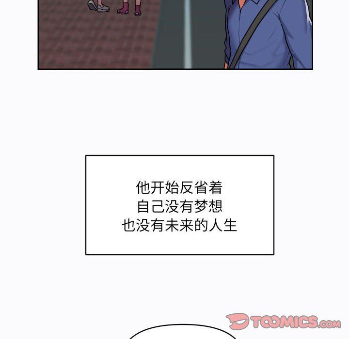 敲開你的門，第29話，第 44 页