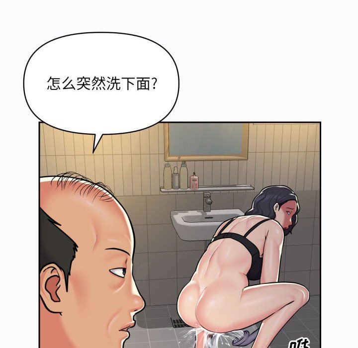 敲開你的門，第29話，第 21 页