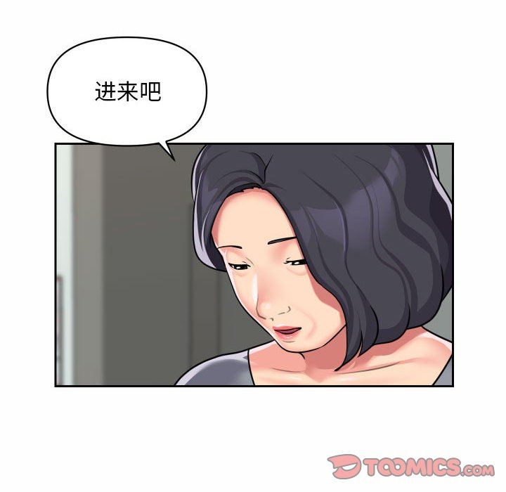敲開你的門，第29話，第 64 页
