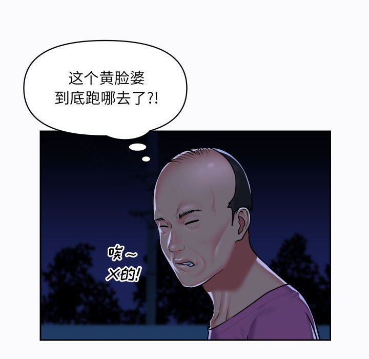 敲開你的門，第29話，第 15 页