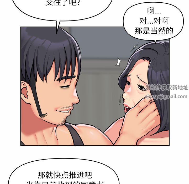 敲開你的門，第30話，第 69 页