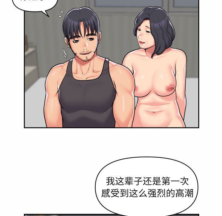 敲開你的門，第30話，第 65 页