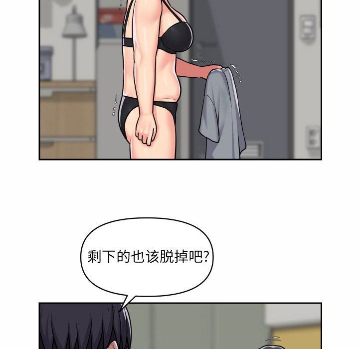敲開你的門，第30話，第 12 页
