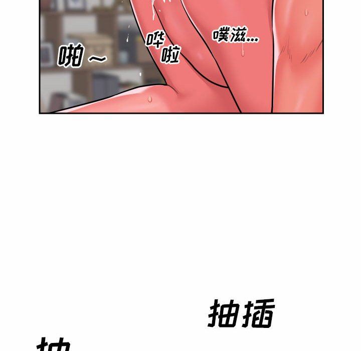 敲開你的門，第30話，第 52 页