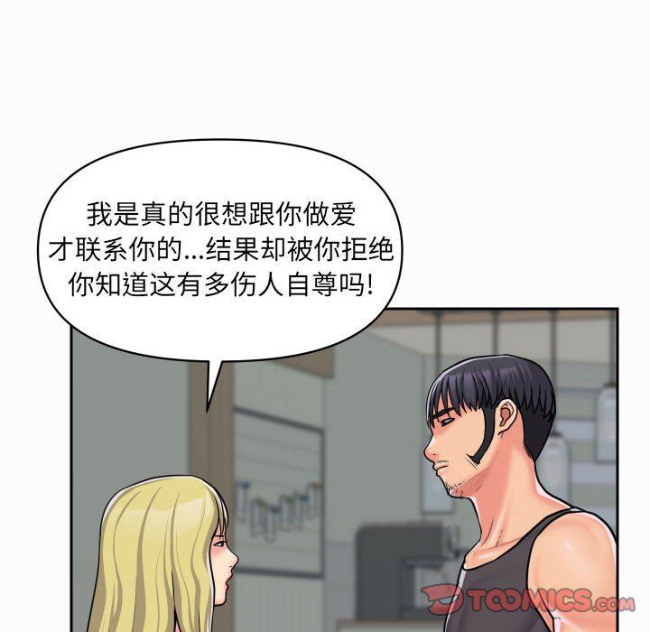 敲開你的門，第31話，第 34 页