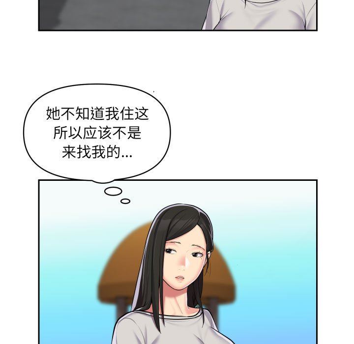 敲開你的門，第31話，第 11 页