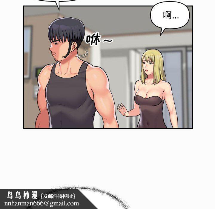 敲開你的門，第31話，第 40 页