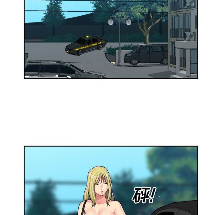 敲開你的門，第31話，第 8 页
