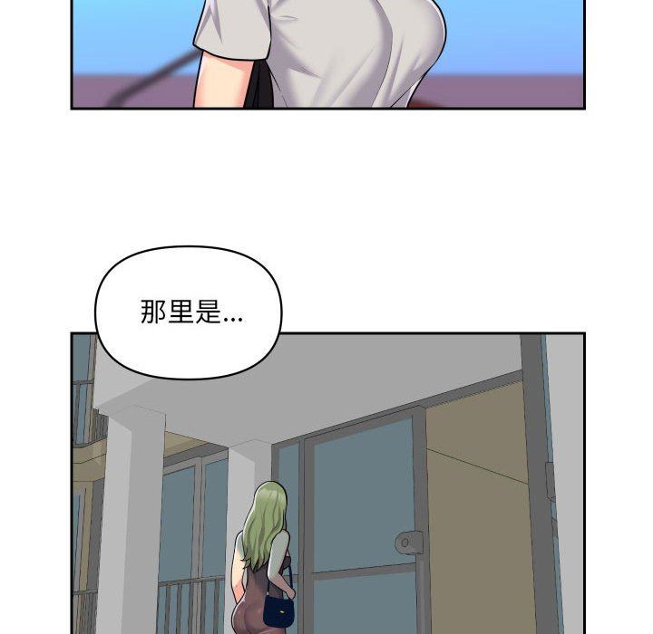 敲開你的門，第31話，第 12 页