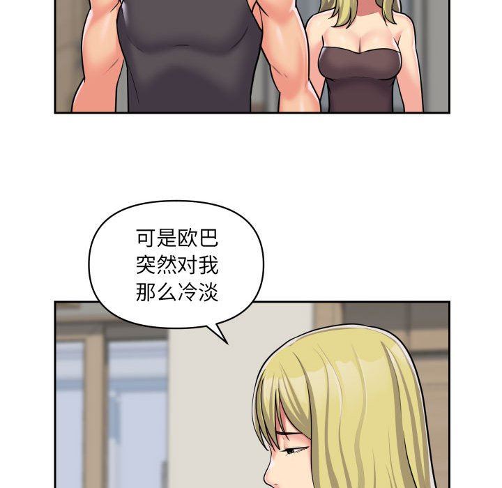 敲開你的門，第31話，第 28 页