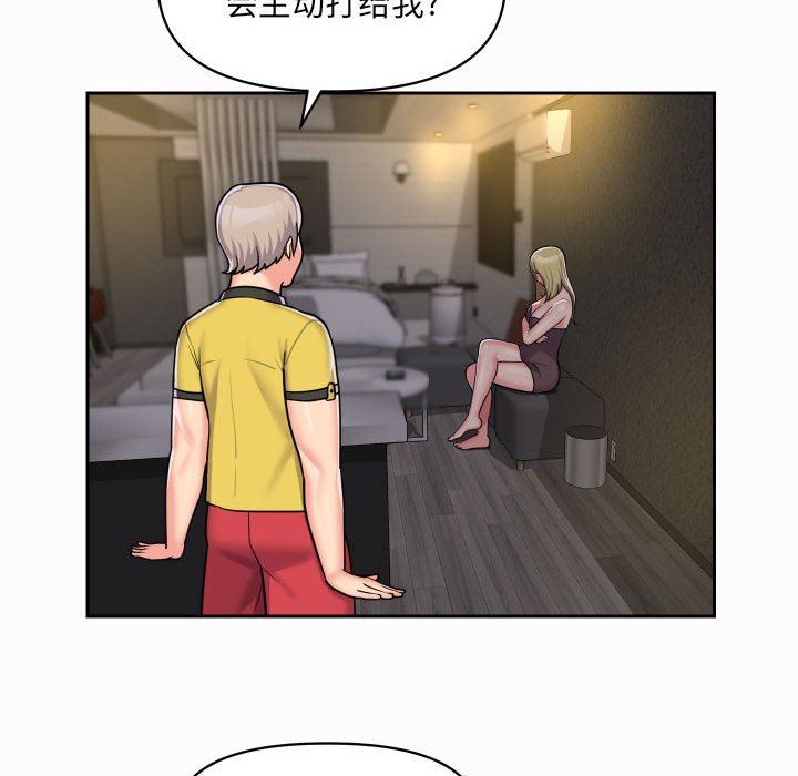 敲開你的門，第31話，第 52 页