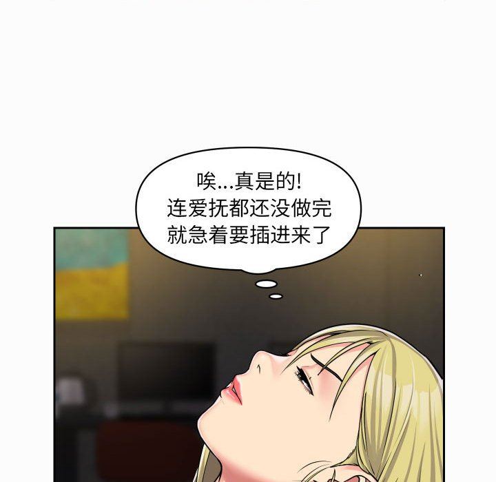 敲開你的門，第31話，第 64 页