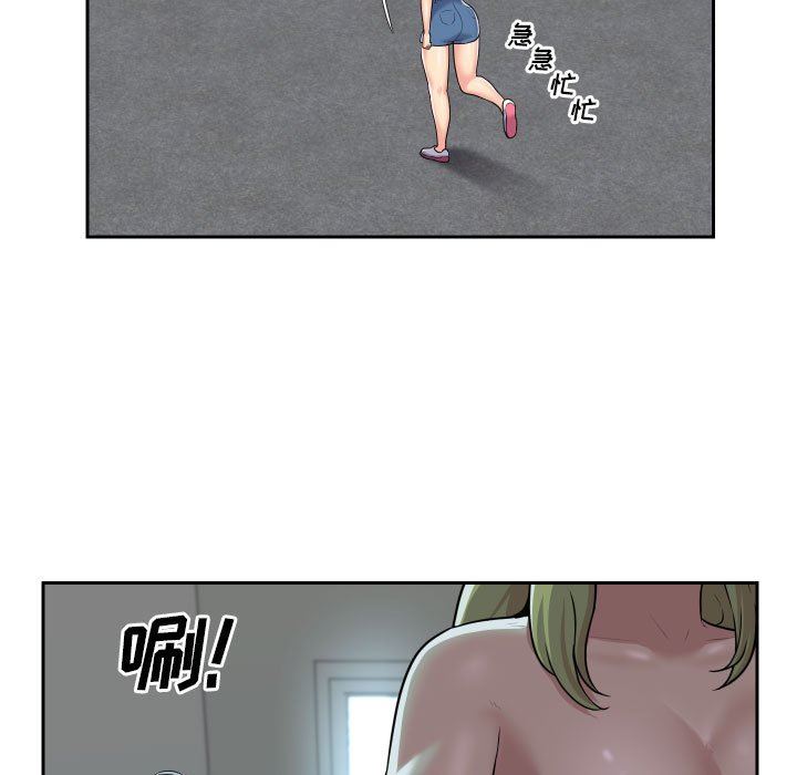 敲開你的門，第31話，第 15 页