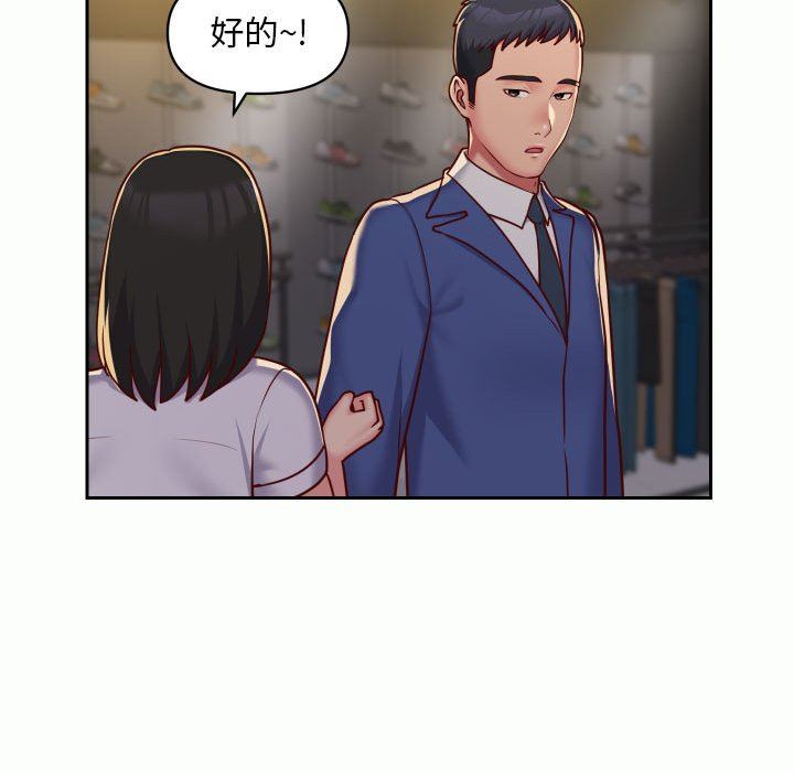 敲開你的門，第32話，第 28 页