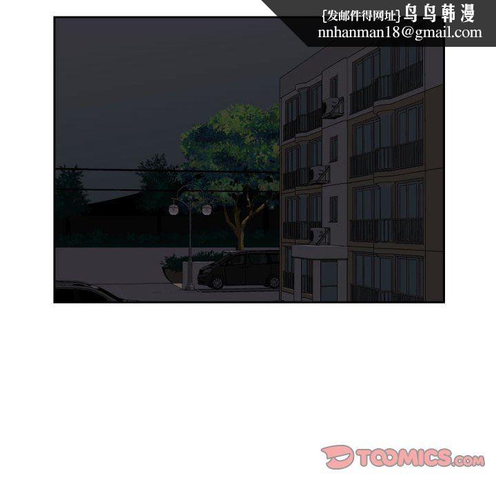 敲開你的門，第33話，第 34 页