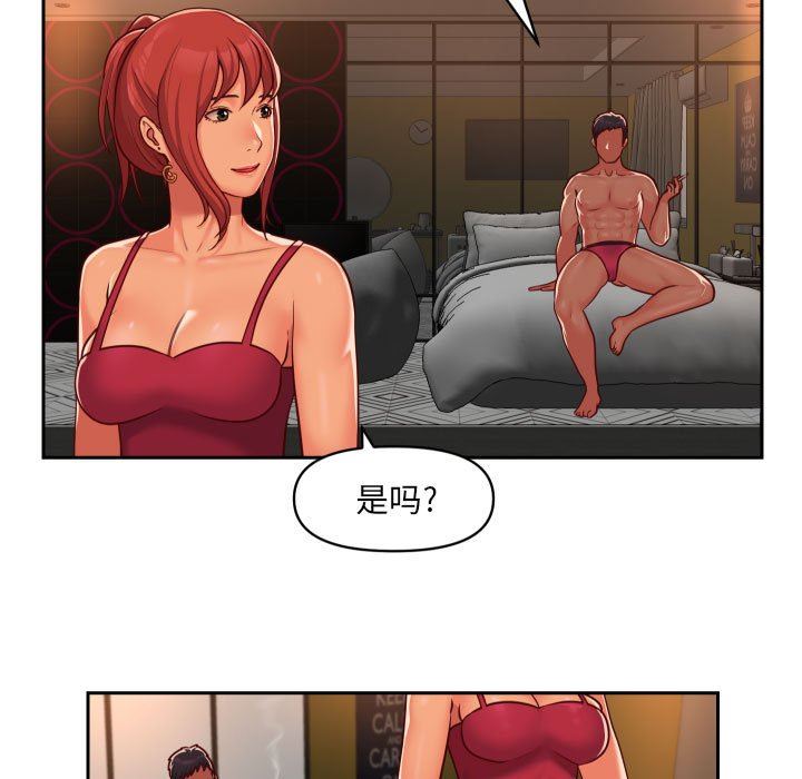 敲開你的門，第33話，第 11 页