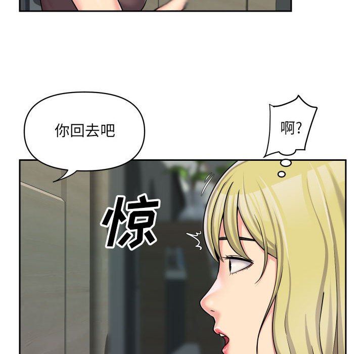 敲開你的門，第33話，第 65 页