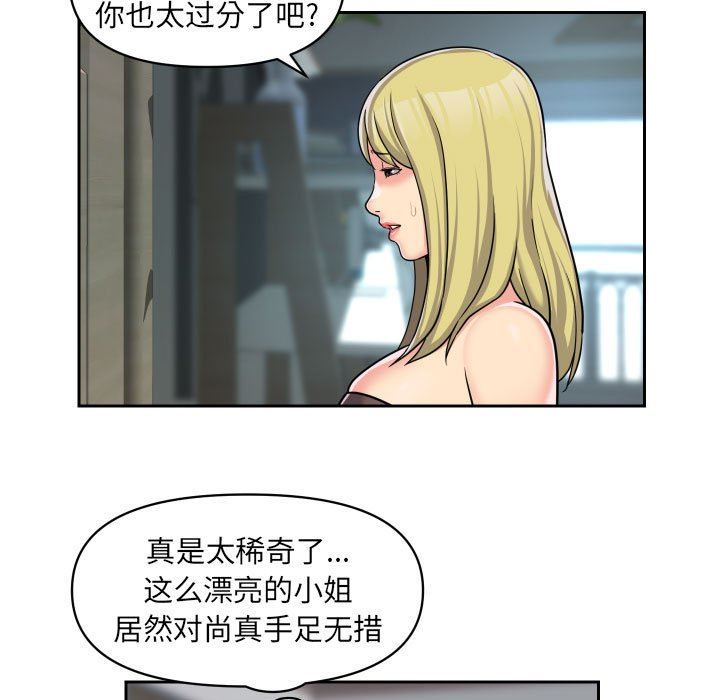 敲開你的門，第34話，第 5 页