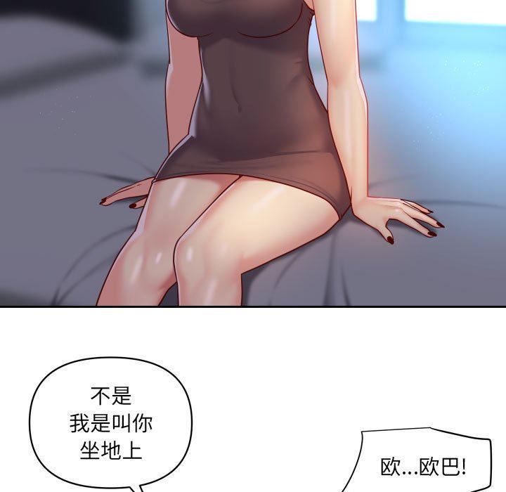 敲開你的門，第34話，第 11 页