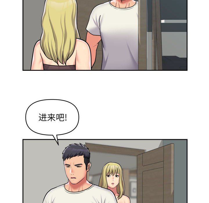 敲開你的門，第34話，第 8 页