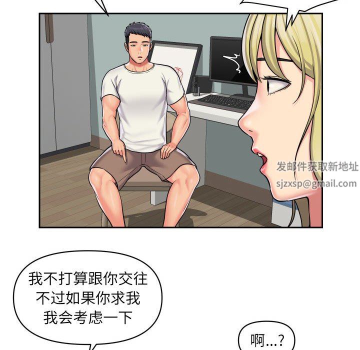 敲開你的門，第34話，第 12 页
