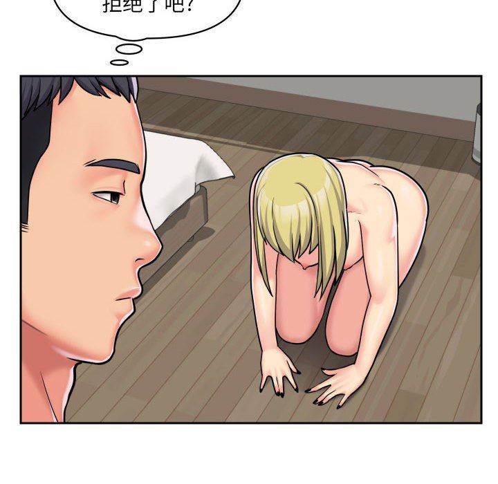 敲開你的門，第34話，第 28 页